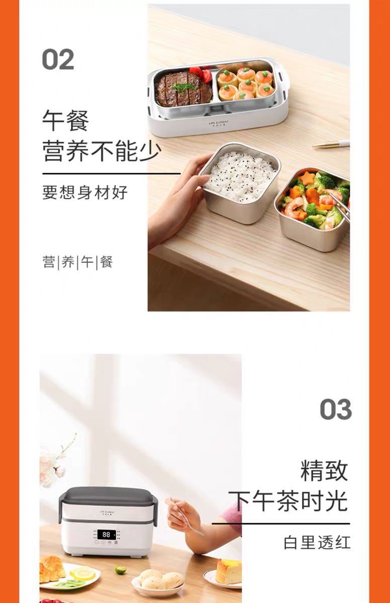 Hộp cơm cắm điện đa năng Life Element DFH-F36