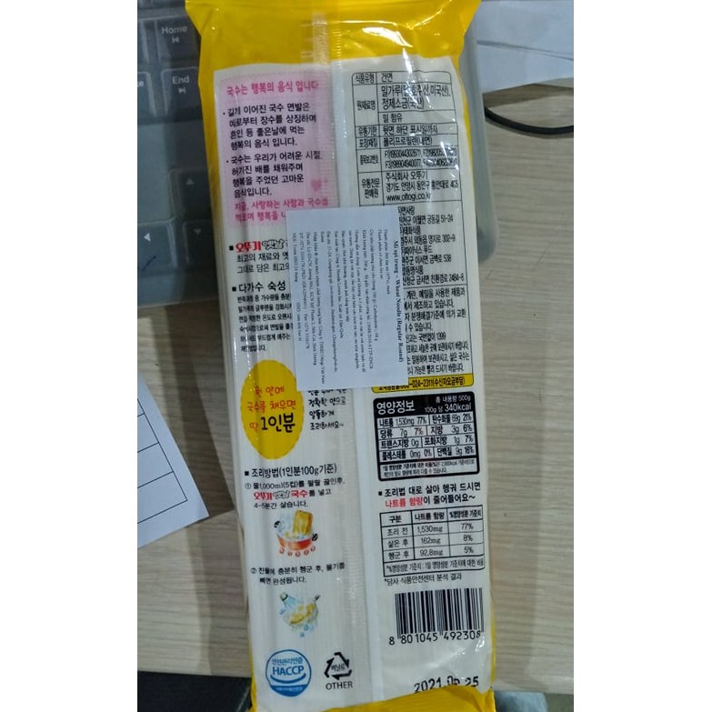 Mì Sợi Trung Ottogi Hàn Quốc 500G (Mỳ Lạnh, Mỳ Trộn, Mỳ Tương Đen)