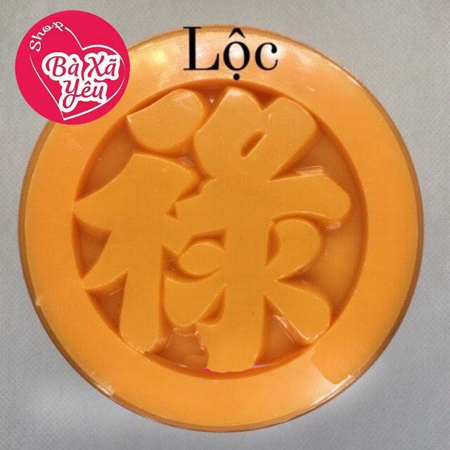 Khuôn làm xôi , làm bánh chữ Lộc 10cm