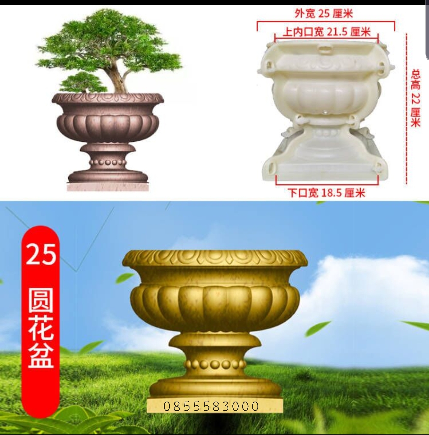 Khuôn đúc chậu cảnh ly 25 (khuôn chậu ABS có lòng trong)