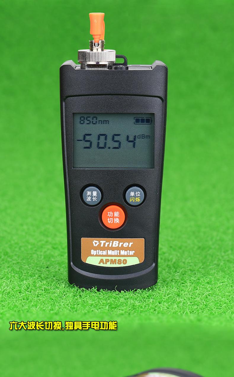 Máy đo công suất quang APM80 - MẪU MỚI