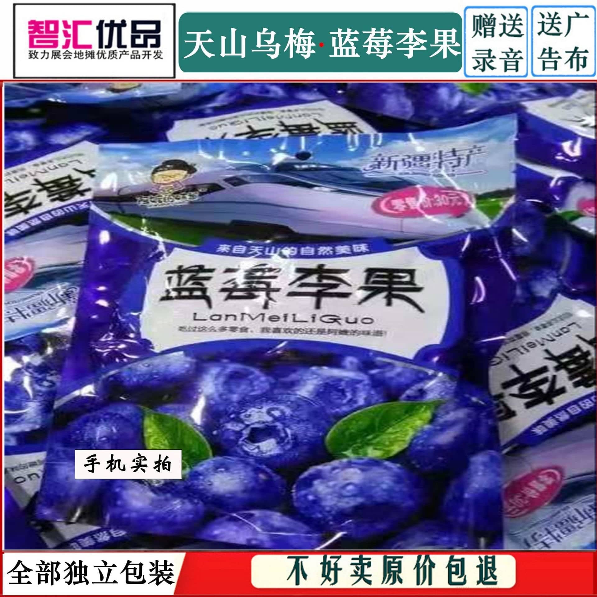 [siêu ngon -  sale] 1 gói 408gr ô mai việt quất/ chery sấy dẻo tân cương