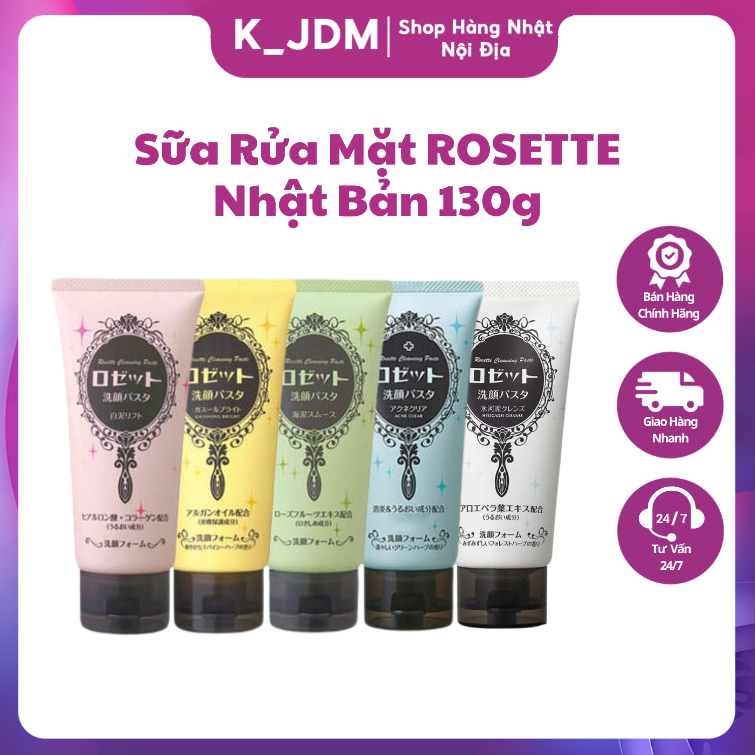 Sữa Rửa Mặt ROSETTE 130g Nhật Bản