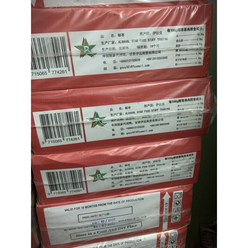 1kg Quả Chà Là Sấy Khô Nhập Khẩu - Date Mới