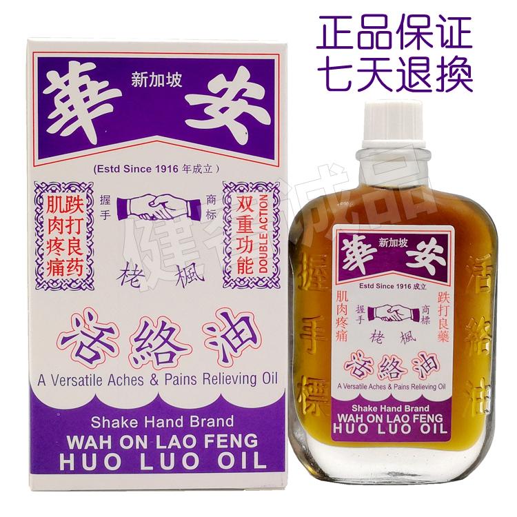 [HCM]Dầu gió Huo Luo Singapore