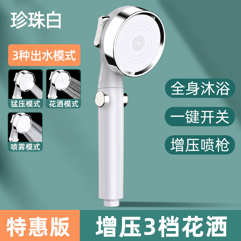 Bộ vòi hoa sen tăng áp, vòi hoa sen, vòi tắm nước nóng áp lực, vòi hoa sen, vòi hoa sen, vòi hoa sen