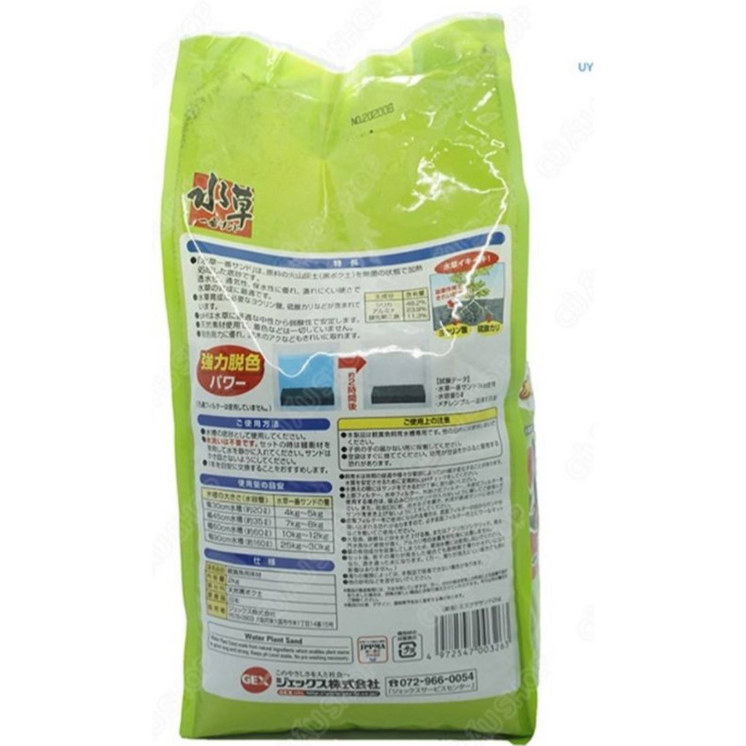 Phân nền Gex Xanh nhật bản, phân nền trồng cây thủy sinh