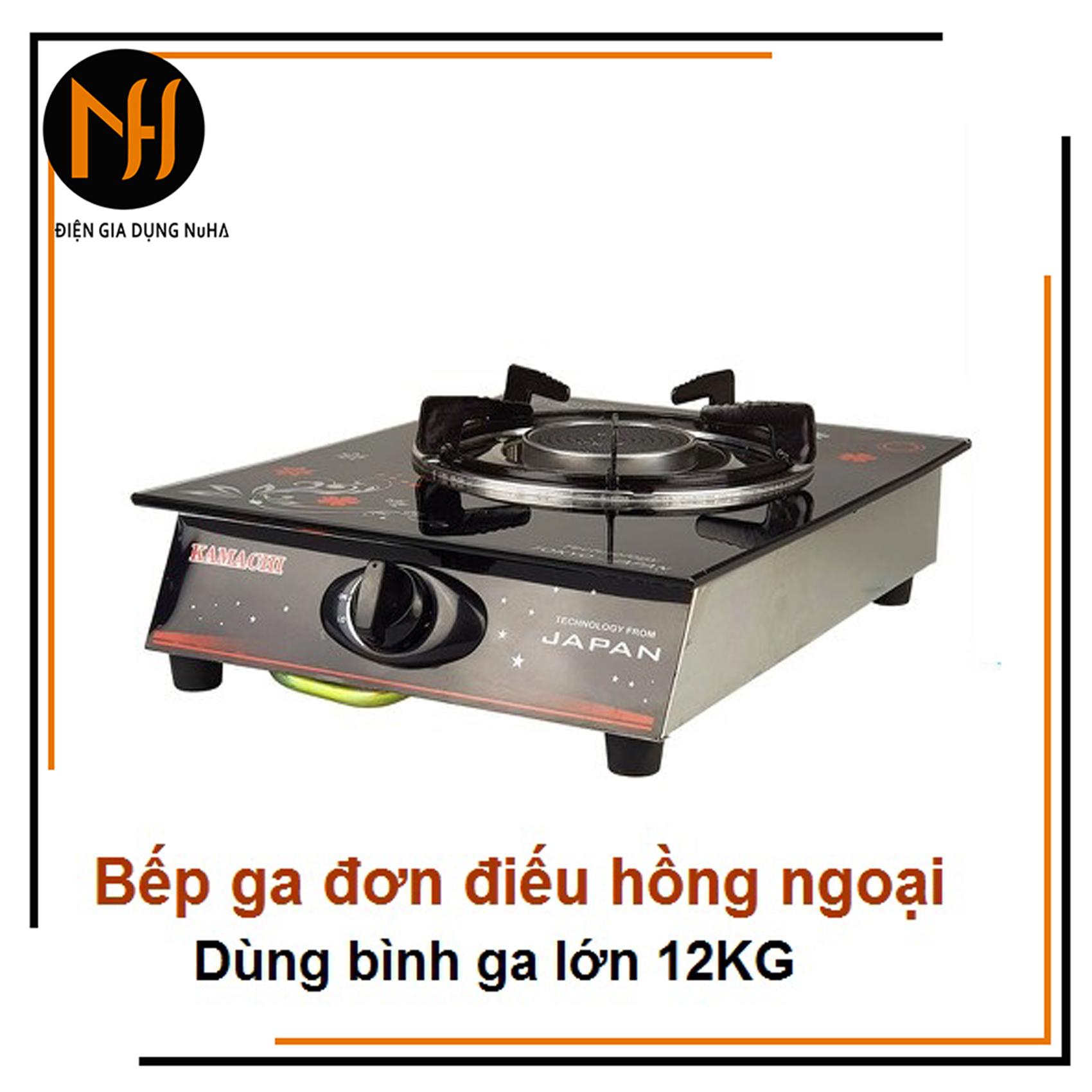 Bếp ga đơn hồng ngoại KAMACHI-Tiết kiệm ga - hoa văn ngẫu nhiên (bếp dùng bình gas lớn ) bảo hành 24 tháng toàn quốc