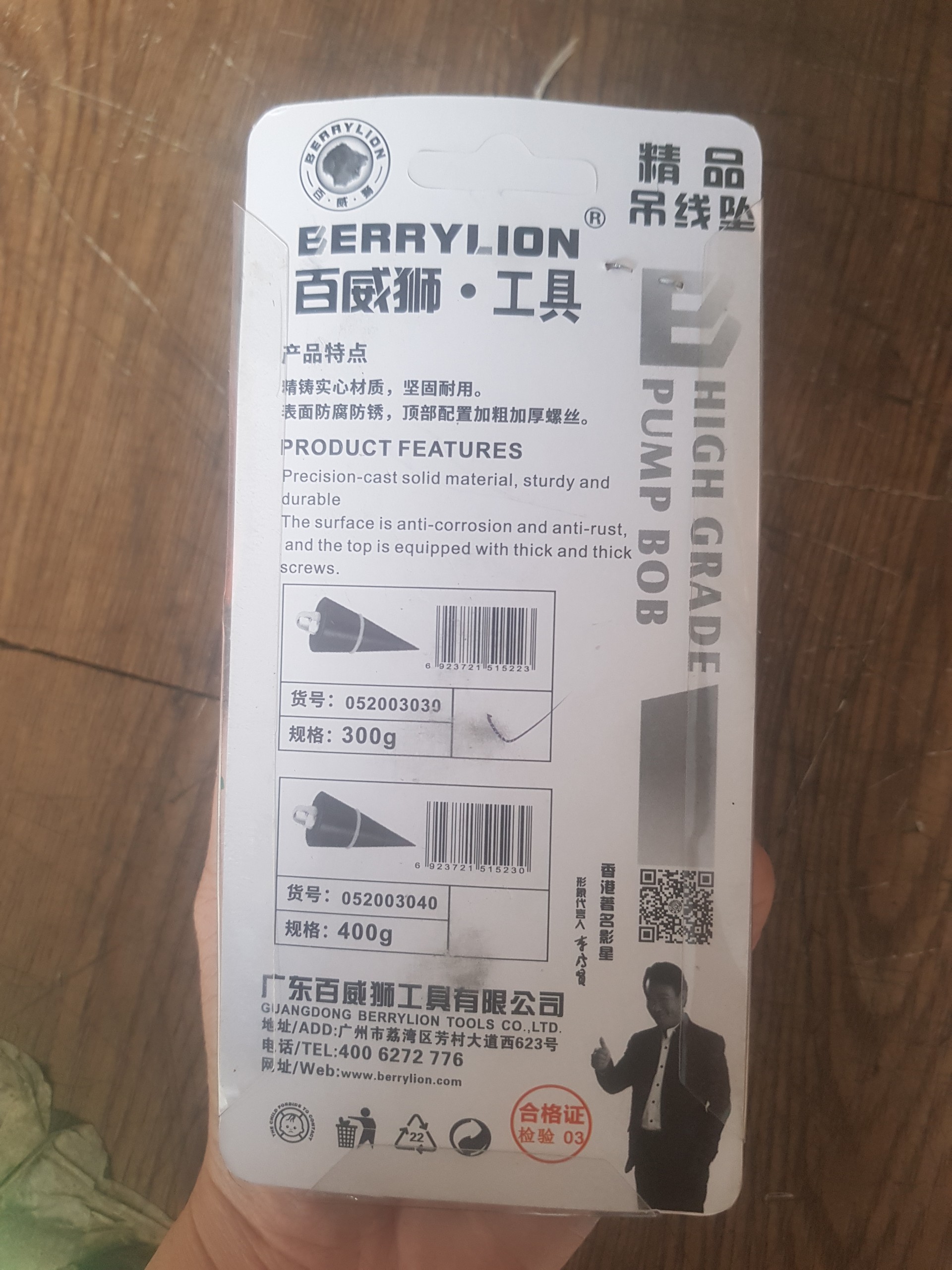 Quả dọi Berrylion 300g - 052003030