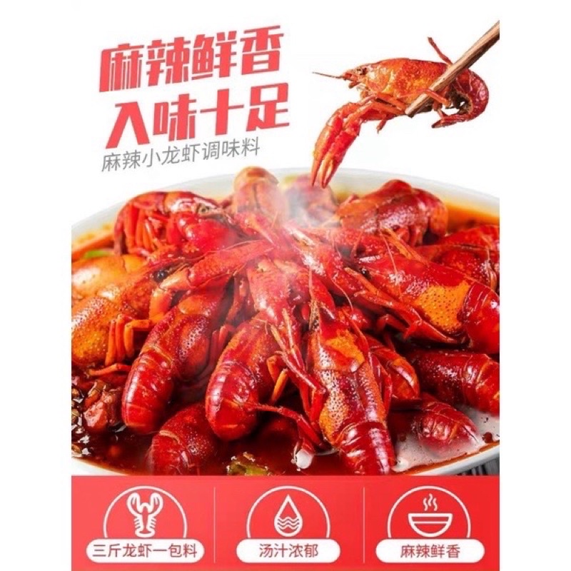 Tôm Hùm Đất Nướng Tứ Xuyên - Ăn Vặt 492