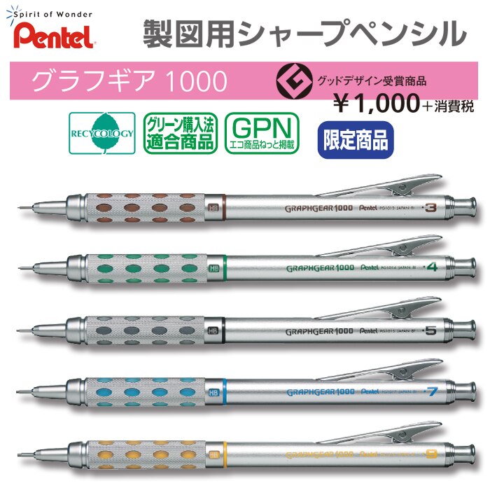 Chì Bấm Cơ Khí Pentel Graphgear 1000