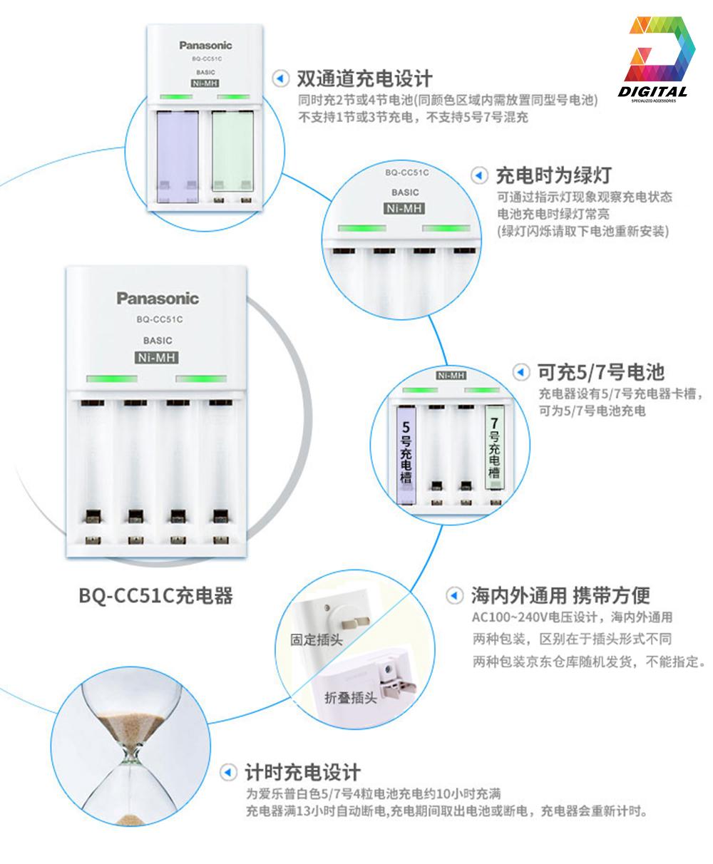BỘ 4 PIN & SẠC ENELOOP PANASONIC BQ-CC51C CHÍNH HÃNG