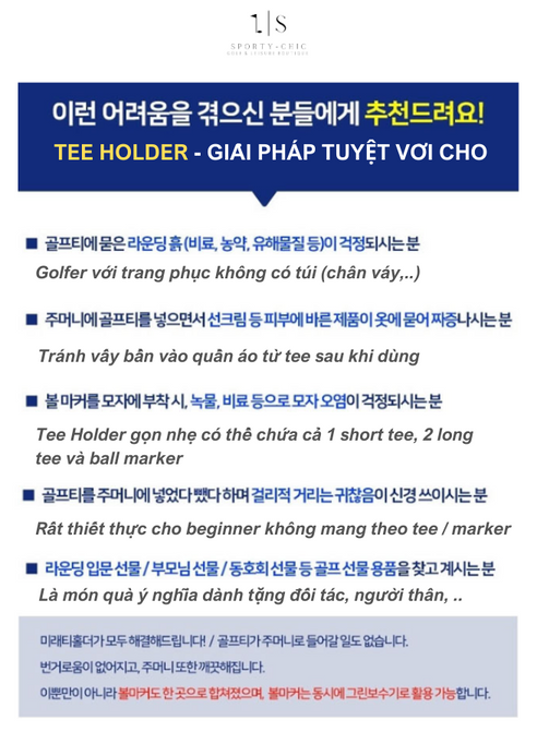 골프 티홀더_초경량 초간단_탈부착_롱티 숏티 포함_한국 수입 정품 [Korea] Tee Golf Holder Ghim Nhỏ Đựng Golf Tee Đeo Thắt Lưng Hàn Quốc