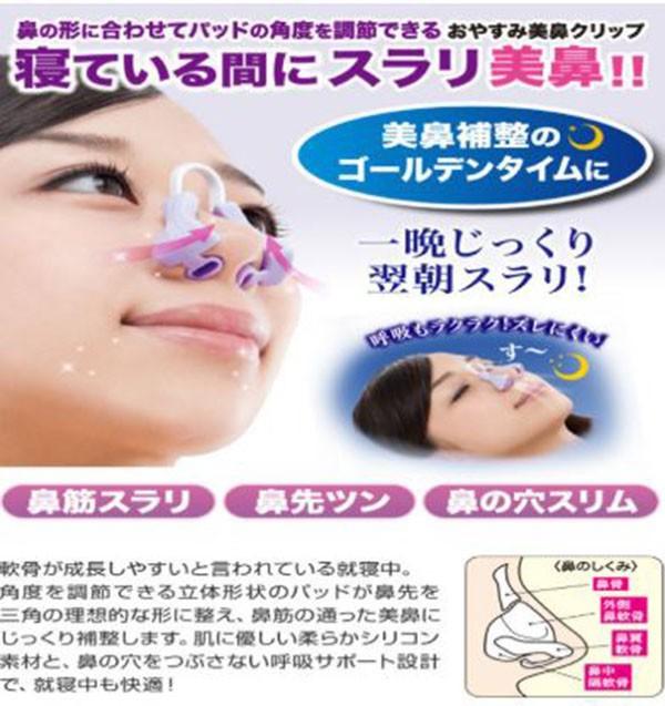 Dụng Cụ Nâng Mũi Có Lỗ Thở Cao Cấp