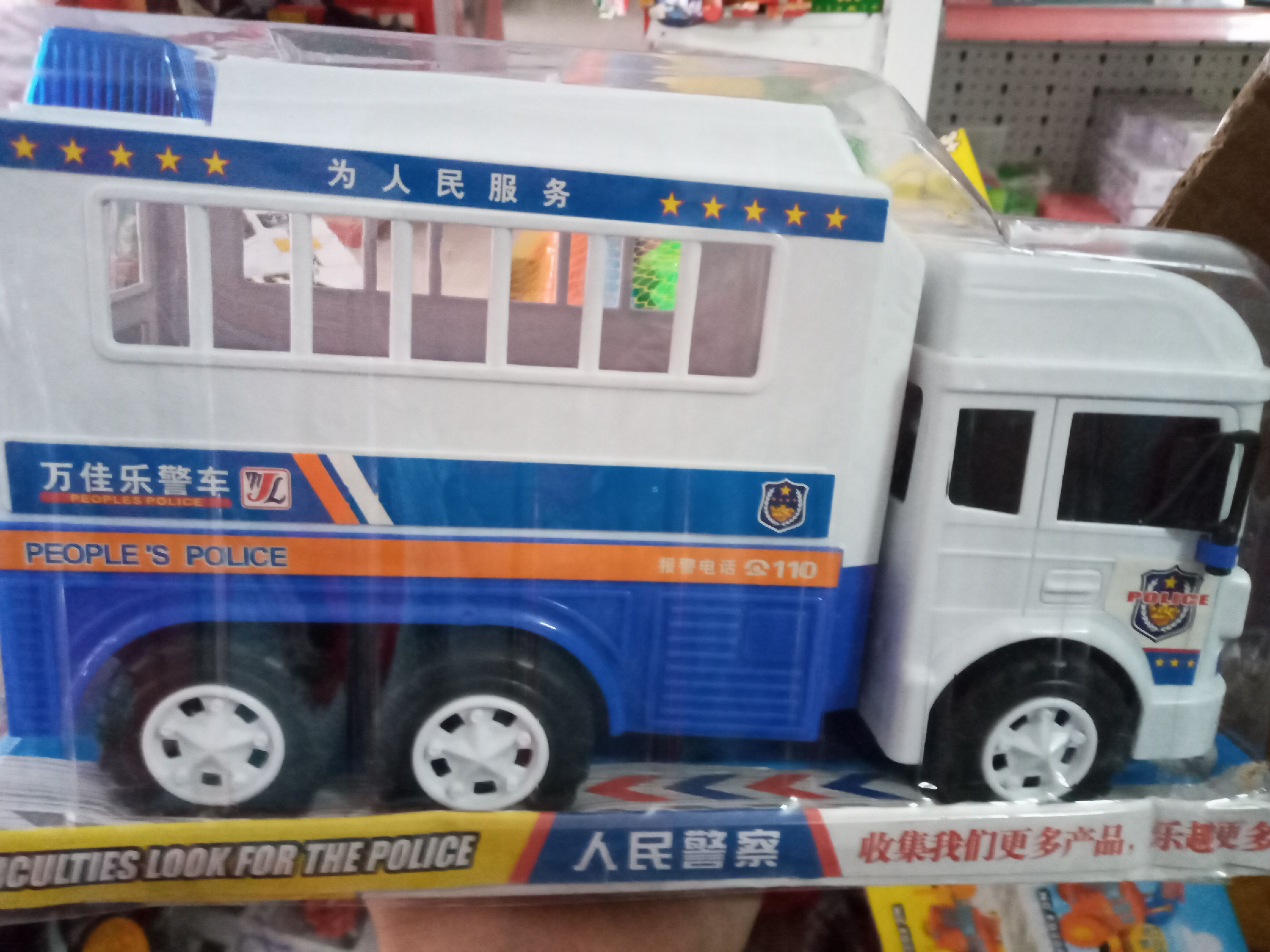 Xe đồ chơi cảnh sát