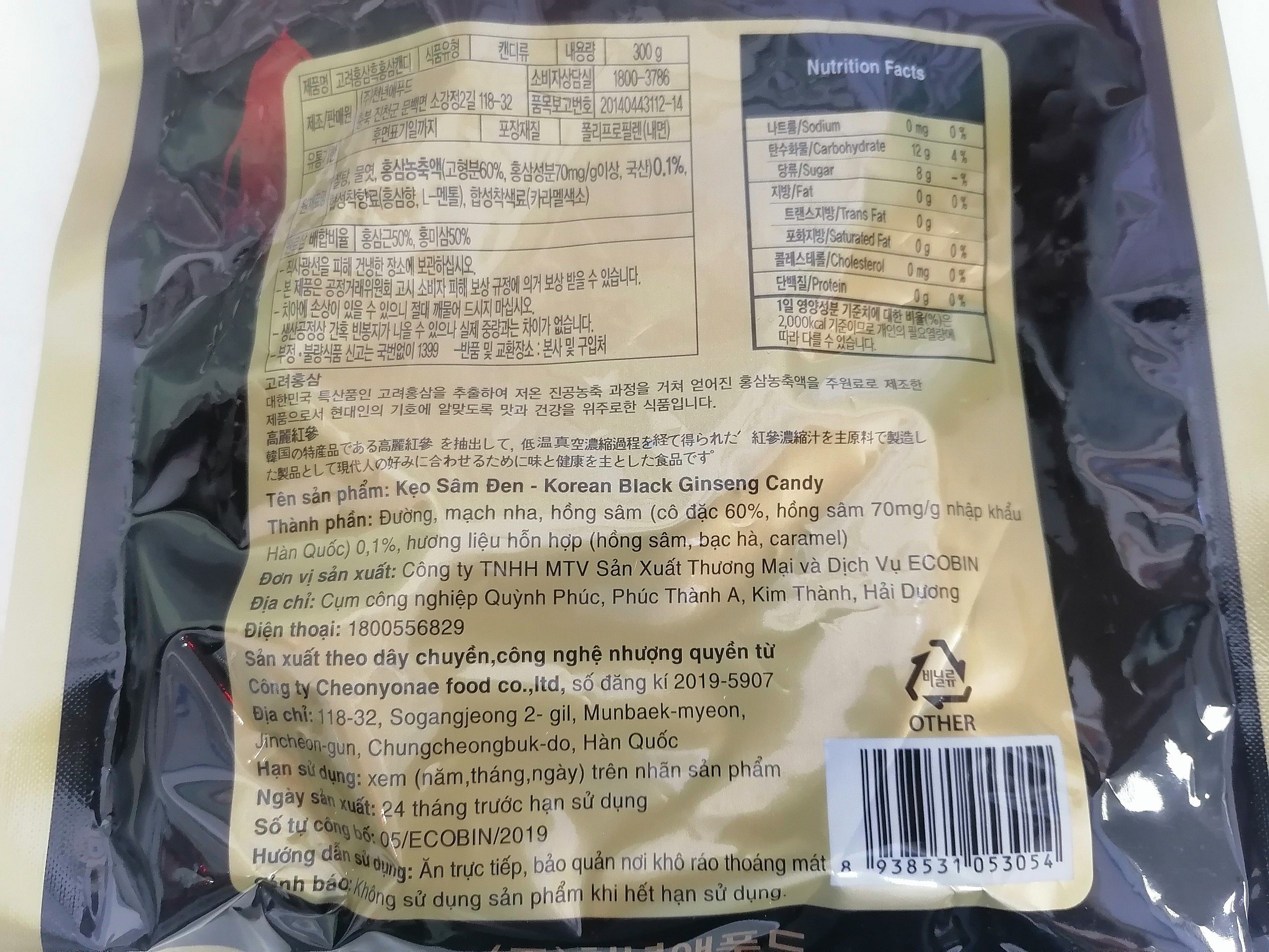 [300g] KẸO SÂM ĐEN [VN] CHEONNYEONAE Korean Black Ginseng Candy (btn-hk)