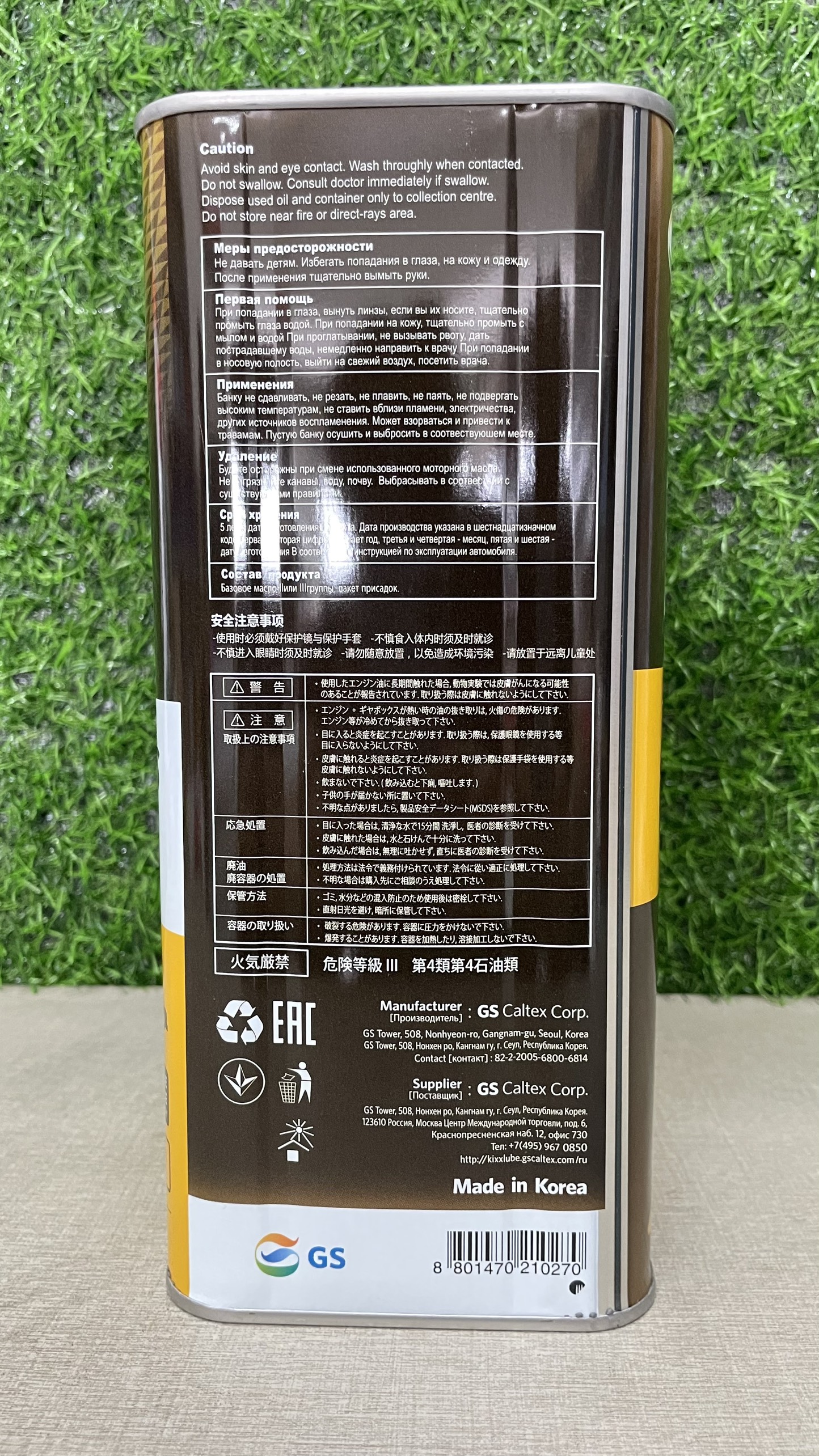[HÀNG CHÍNH HÃNG] Nhớt động cơ KIXX G1 SN PLUS 5w40 (4L)