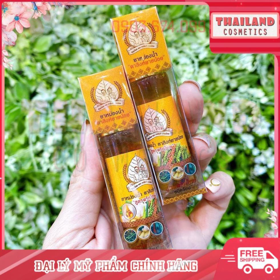 Thật 100% - Dầu Gừng Tasing Yainoi Thái Lan - 10.54
