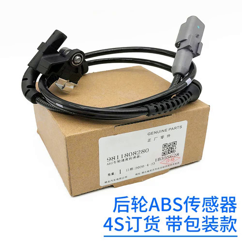 Cho peugeot 307 308 408 c4l c-quatre 3008 tốc độ xe cảm biến dòng bánh xe abs cảm biến