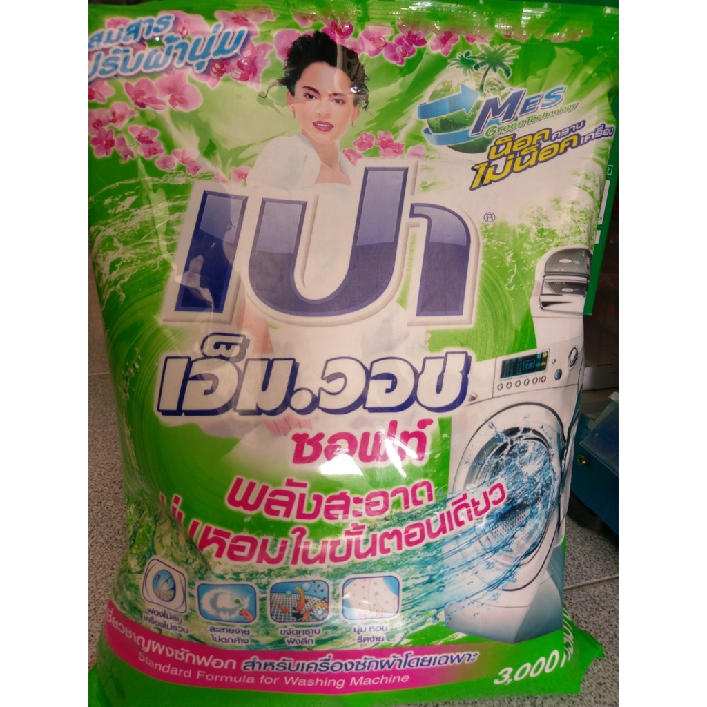 Bột Giặt Pao M Wash 3kg [Xanh nhạt] [Dùng giặt cửa trước] Thái lan