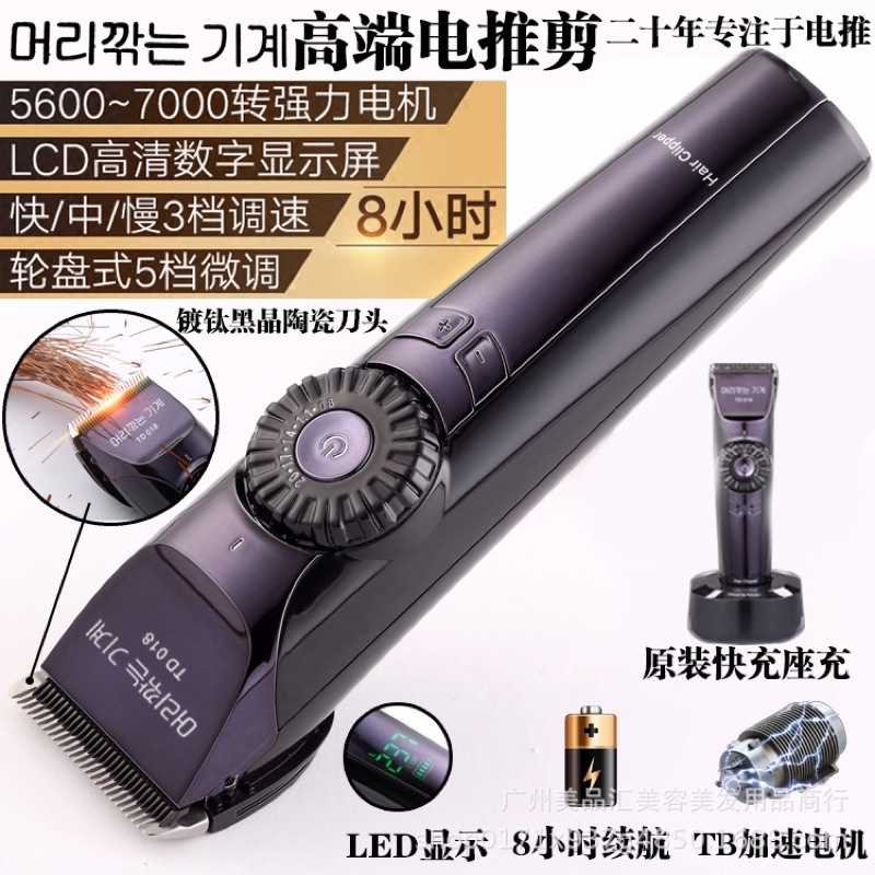 Tông Đơ Cắt Tóc Td 018 Siêu Phẩm