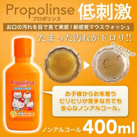 Nước súc miệng Propolinse Hello Kitty  trẻ em Nhật Bản
