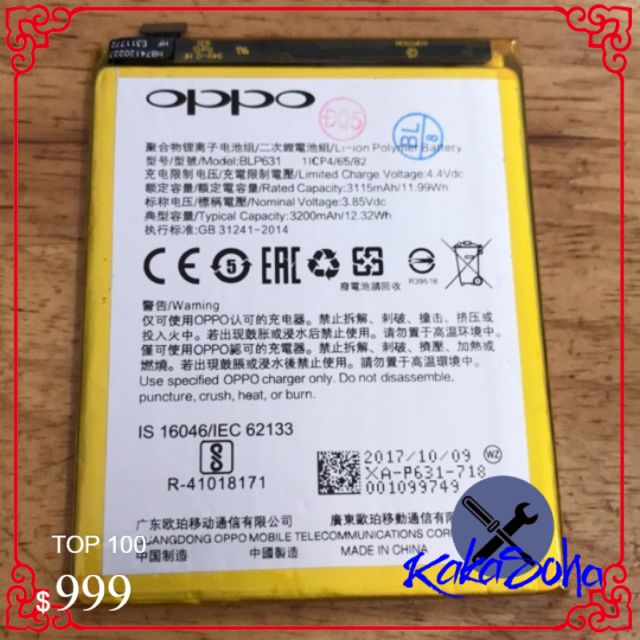Pin oppo BLP 631 cho F3/F5 xịn mới 100% bảo hành 6 tháng