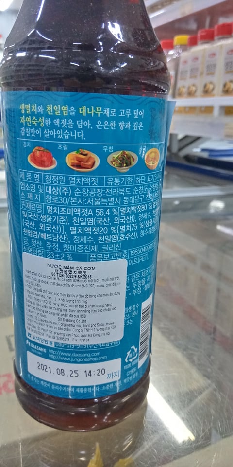 Nước Mắm Cá Cơm Hàn Quốc 1Kg - 멸치 액젓
