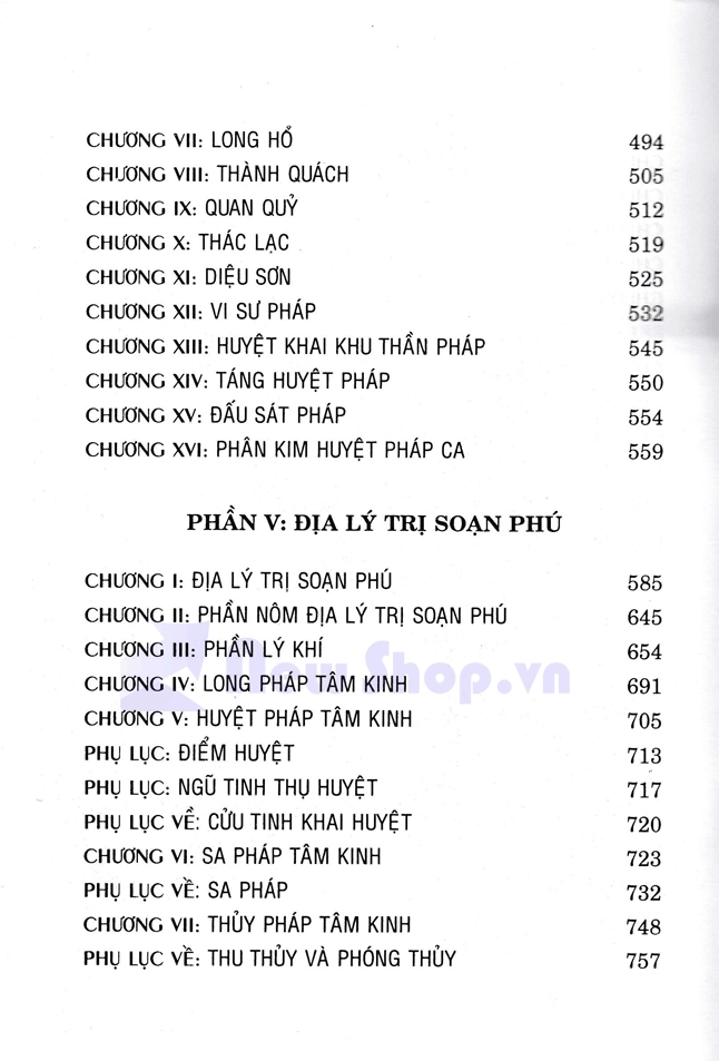 Tả Ao Địa Lý Toàn Thư