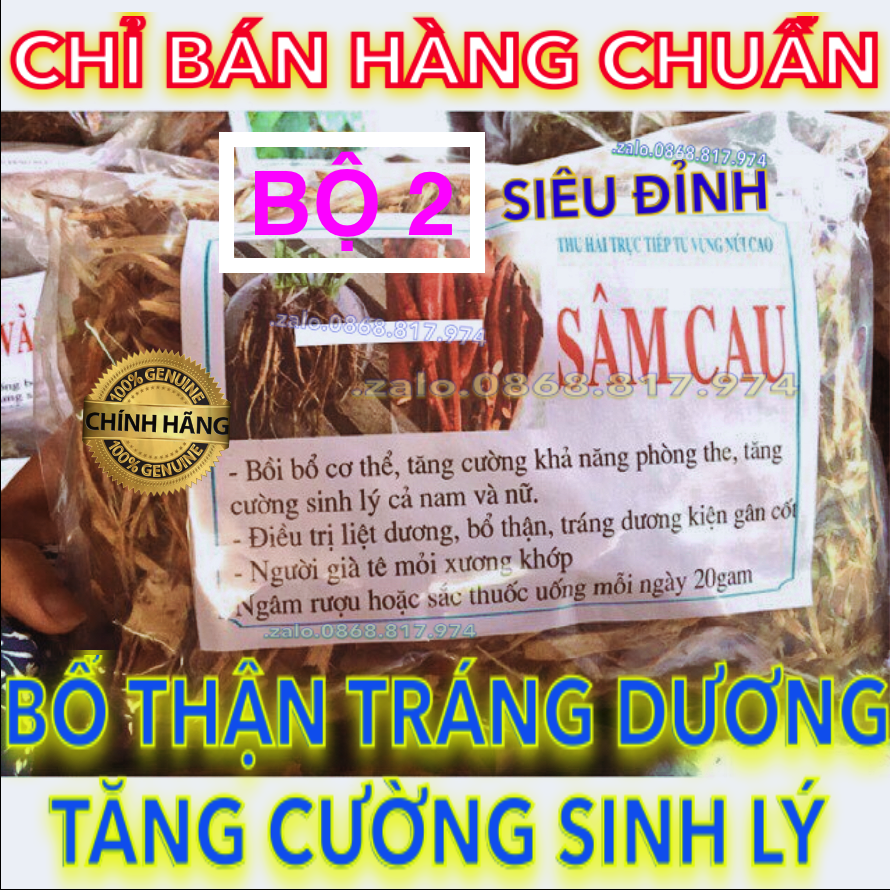 2BỘ SÂM CAU RỪNG BẮC VIP KHẮC TINH-LIỆT-DƯƠNG+YẾU-SINH-LÝ BỔ-THẬN-TRÁNG DƯƠNG-GÂN CỐT-BỒI BỔ SỨC KHỎE -SUY NHƯỢC SCD K 1.4