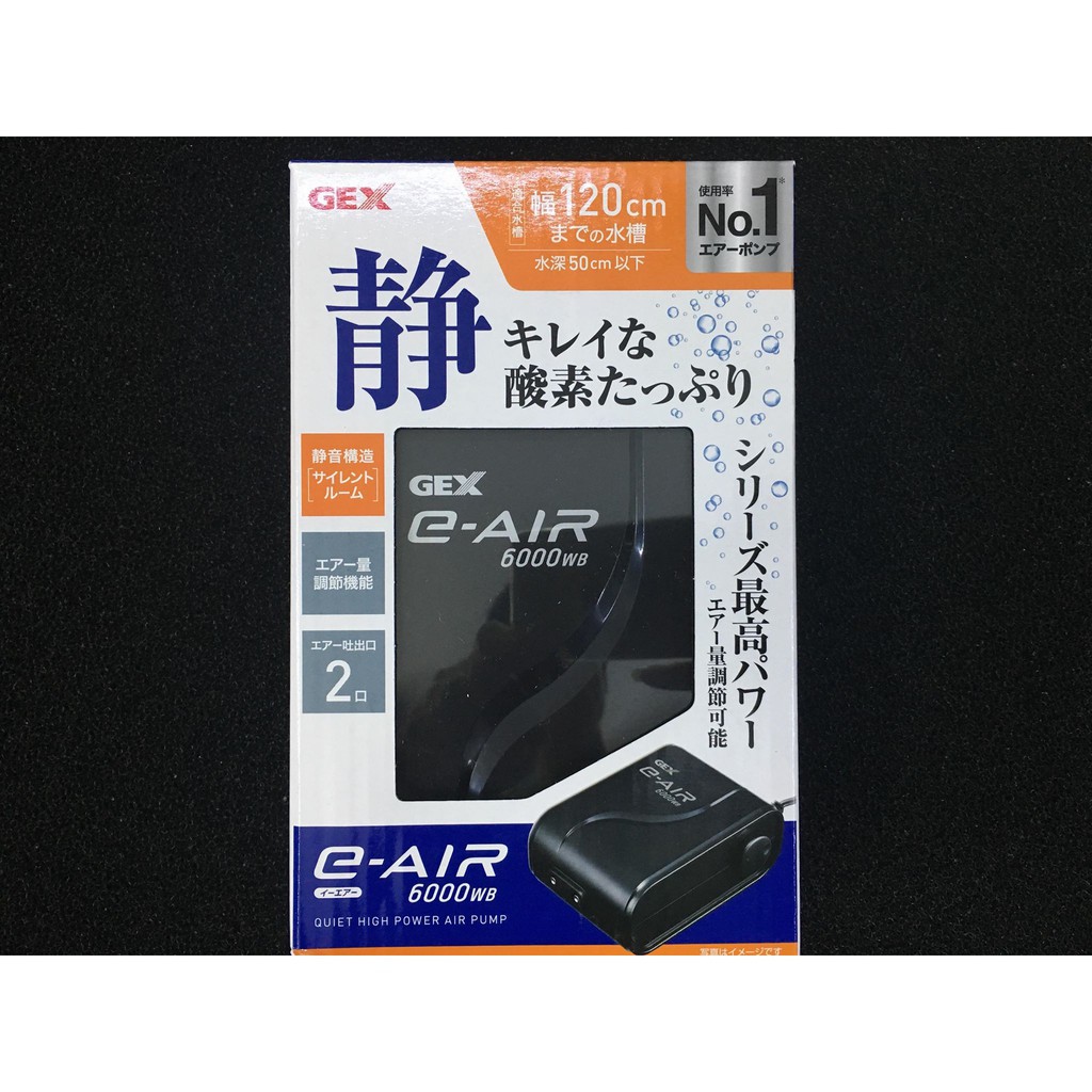 Máy sủi oxy siêu êm của Nhật Bản Gex e-Air 2000WB |  4000WB | 6000WB