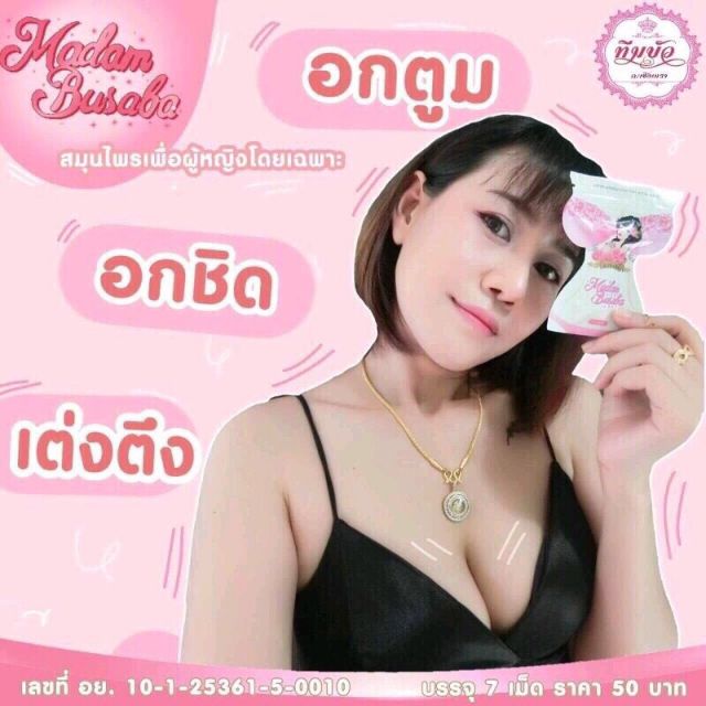 COMBO 5 GÓI NỞ NGỰC THÁI LAN BUSAMA .Tăng vòng 1,Tăng sinh cogalen, trắng da, bổ xung vitamin(Gói 7 viên). CAM KẾT HÀNG CHÍNH HÃNG