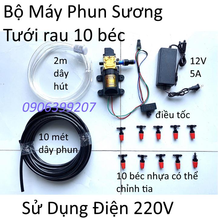 [HCM]BỘ MÁY PHUN SƯƠNG LÀM MÁT - MÁY TƯỚI RAU 10 BÉC - BỘ SẢN PHẨM BAO GỒM : MÁY BƠM TĂNG ÁP + ADAPTER 12V 5A + ĐIỀU TỐC MÁY BƠM + 10 MÉT DÂY PHUN + 2 MÉT DÂY HÚT CÓ LỌC 10 BÉC PHUN BẰNG NHỰA