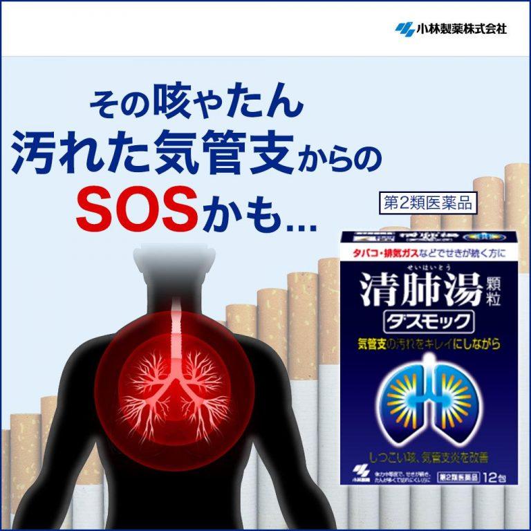 Viên uống bổ phổi KOBAYASHI 80 viên - [NHẬT BẢN]