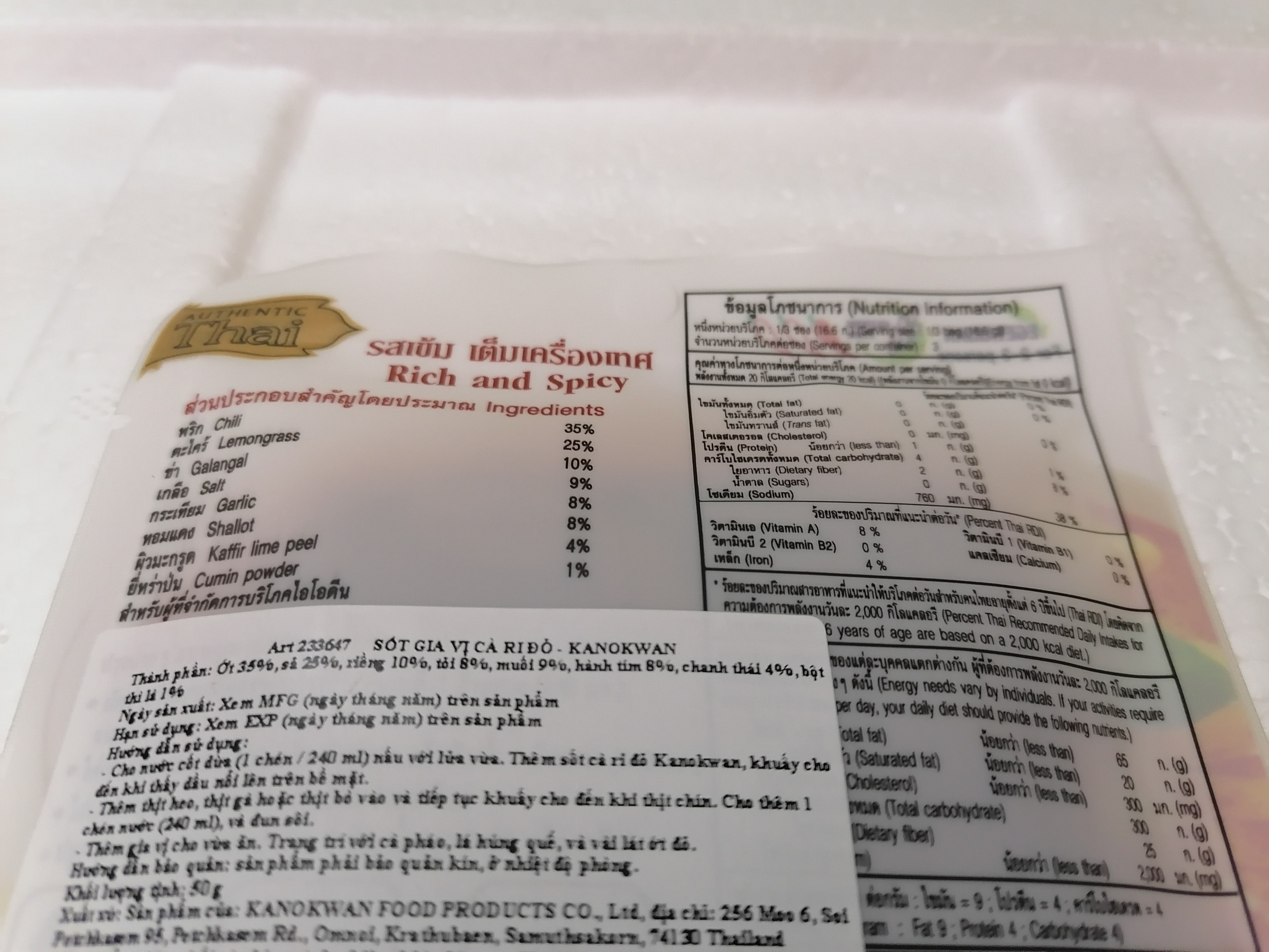 [Túi nhỏ 50g] XỐT GIA VỊ CÀ RI ĐỎ [Thailand] KANOKWAN Red curry paste (halal)