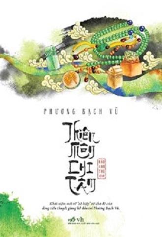 THIÊN MÔN CHI TÂM