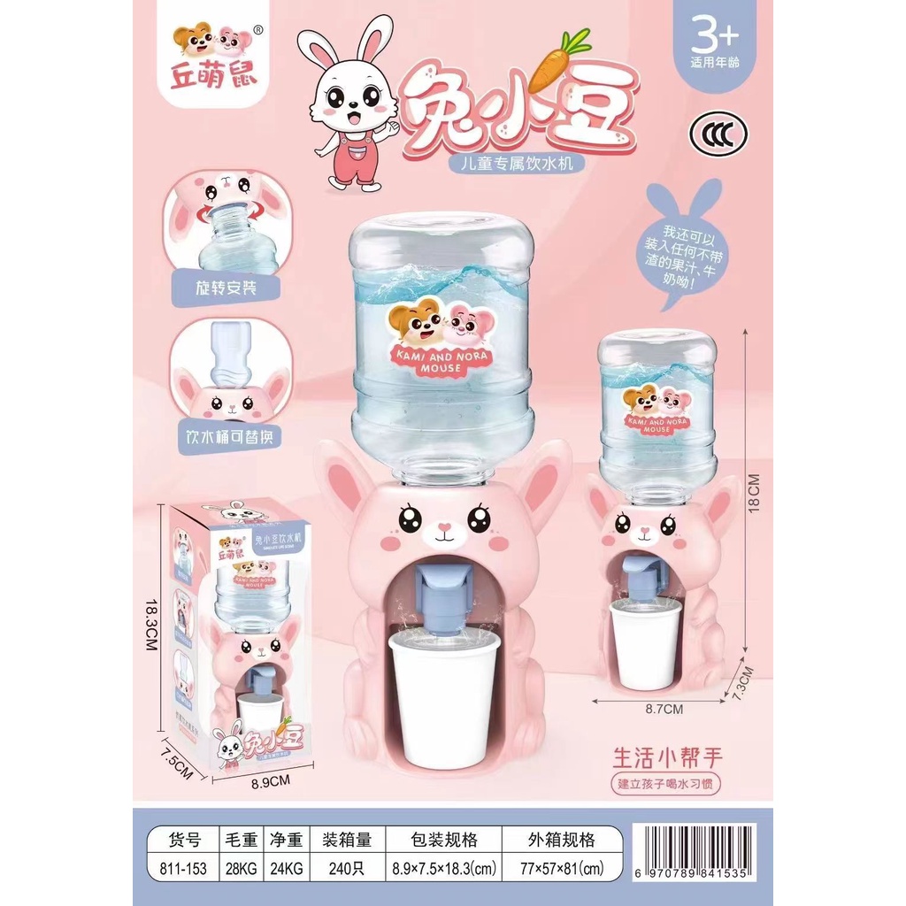 Đồ chơi bình lấy nước mini cho bé