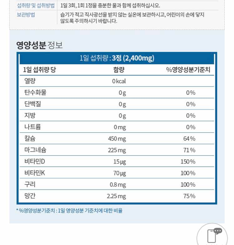 [HCM]VIÊN UỐNG CANXI ATOMY TRI – ACTIVE CALCIUM