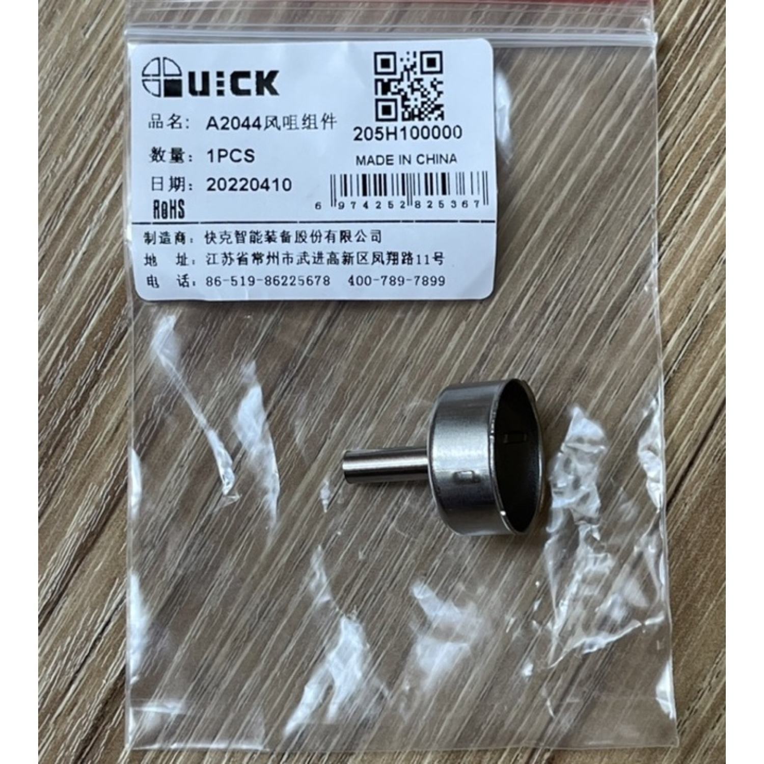 Đầu khò Quick 2008-858D-858A-705-861X-858D+ (chỉ dùng cho máy Quick sịn)