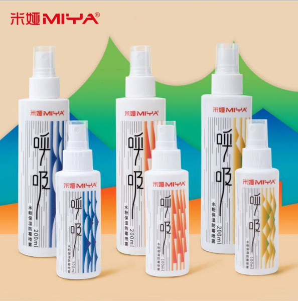 Xịt dưỡng ẩm, chống mốc HIMI MIya (dùng cho màu Gouache)