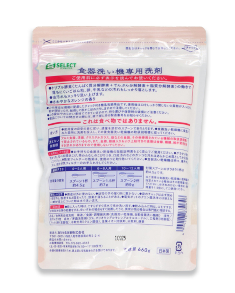 Bột Rửa Bát Dùng Cho Máy Rửa Chén Bát Gia Đình S Select Nhật Bản (660g&1000g)