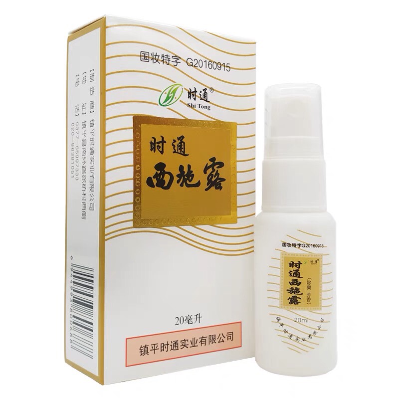 Xịt Hôi Nách Hôi Chân Nam Nữ 20Ml Nội Địa Trung Xịt 1 Lần Thơm 3 Ngày Có Hiệu Quả |Dũng 2|