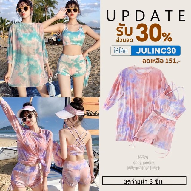 Đồ bơi nữ áo tắm thể thao chống nắng áo + váy + quần short-bộ đồ bơi nữ -set bikini nữ - bộ tắm biển- set 3 mảnh áo croptop quần đùi,áo choàng ,bộ tắm biển nữ 3 chi tiết