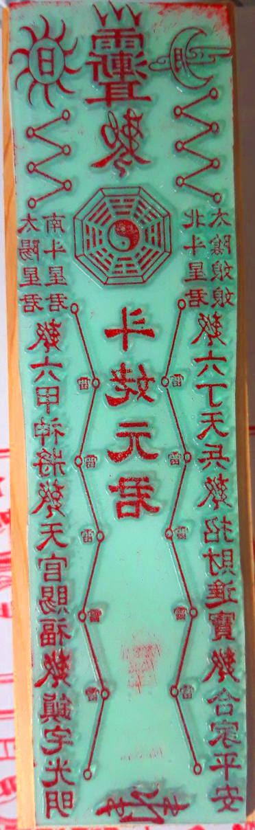 Con dấu: thái tuế phù 18 x 5cm