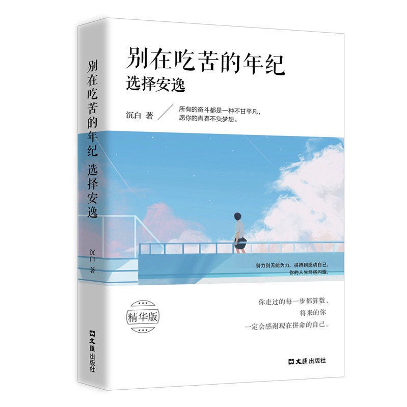 Combo 5 cuốn self help siêu hot