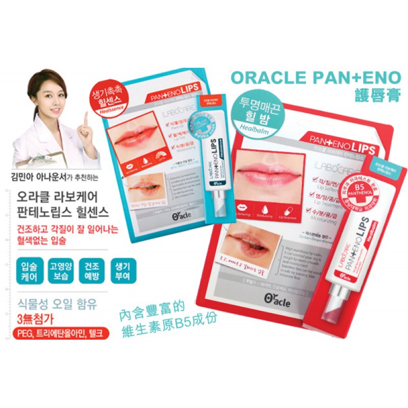 [HOÀN TIỀN 15%]Son Hỗ Trợ Giảm Thâm Môi Labocare Panteno Lips