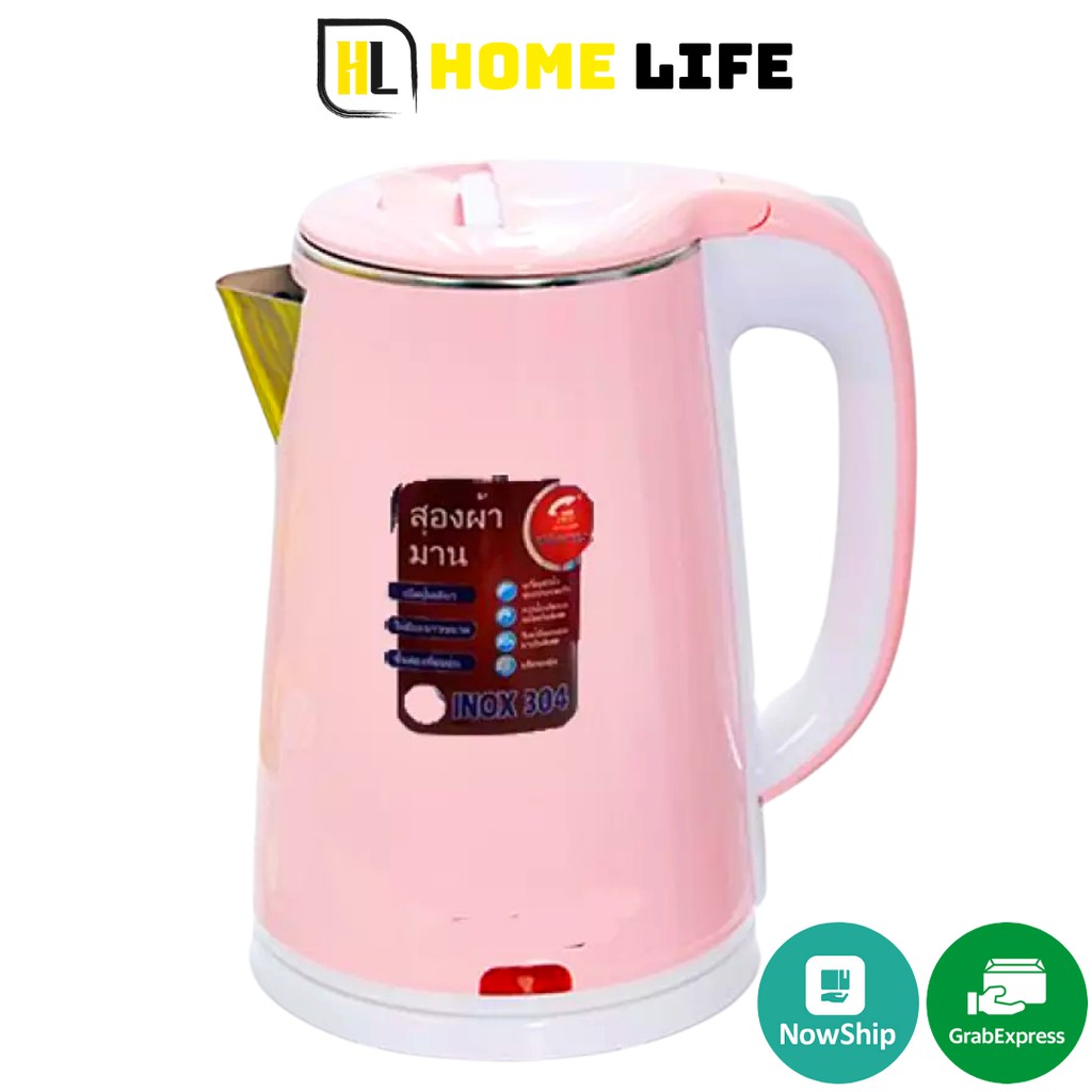 Ấm Siêu Tốc JipLai - Bình Đun Nước Siêu Tốc 2 lớp Thái Lan 2.5L