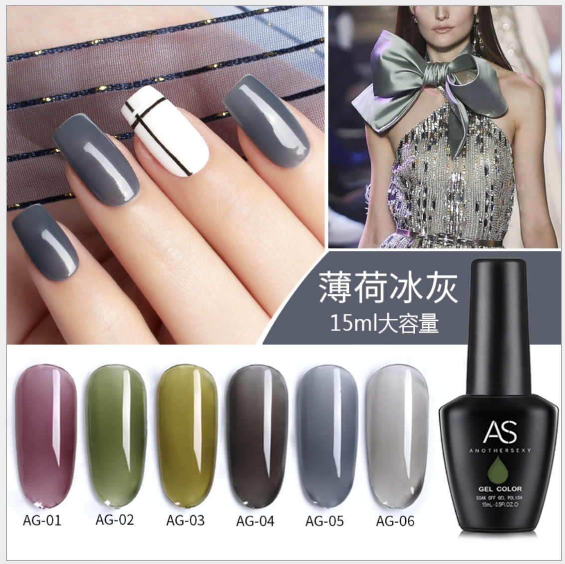 Sơn Gel AS Chai Đen Mã AG 15ml