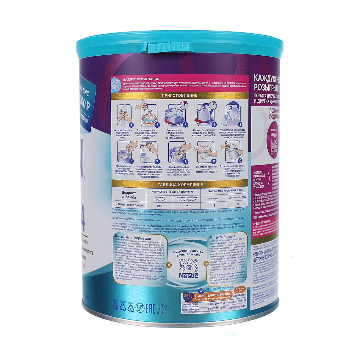[HCM]Sữa Nan Nga số 4 800g (> 18 tháng)