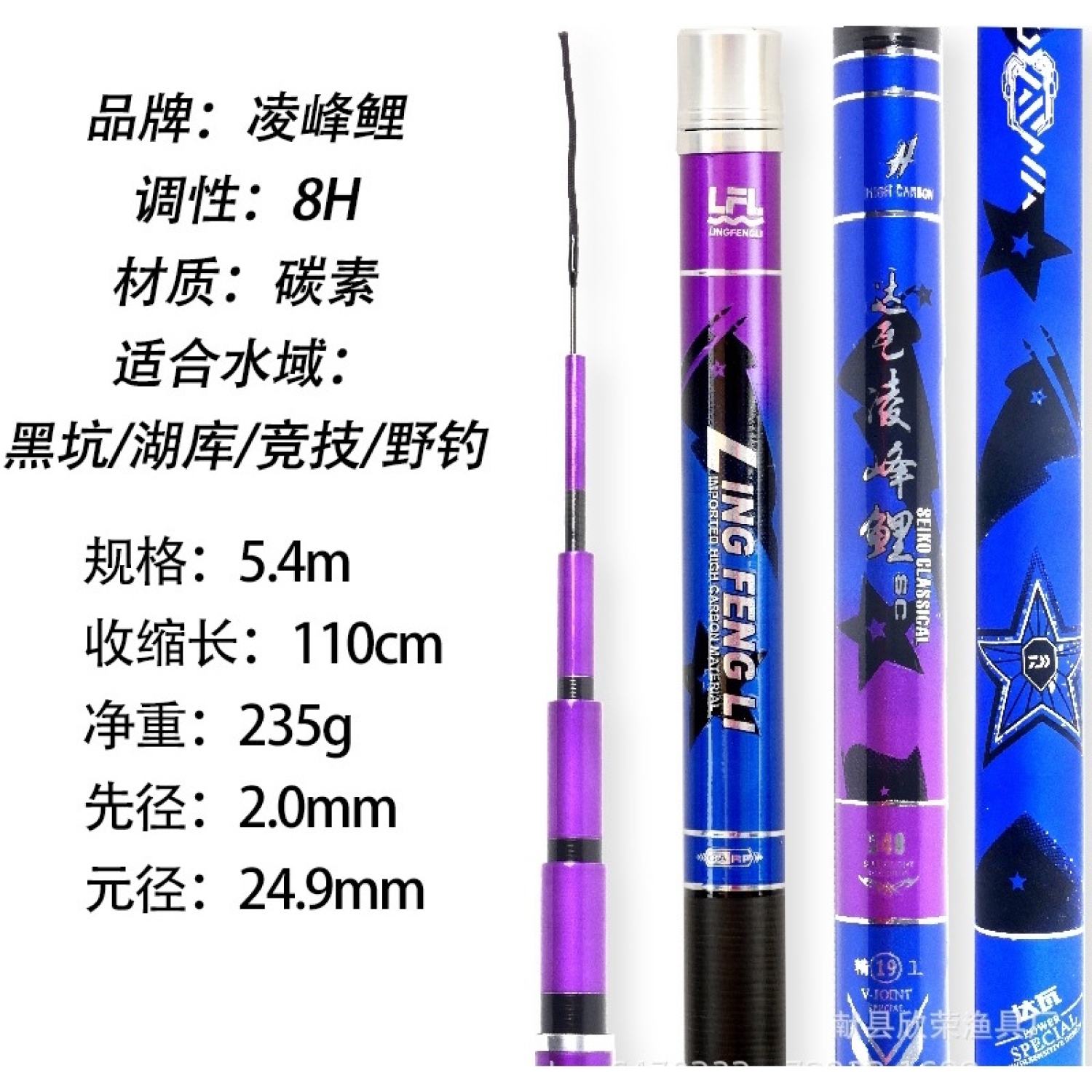 [Cần Câu Tay] Cần Câu Tay Giấc Mộng Đế Vương 8H Siêu Bạo Lực Tặng Kèm Đọt Phụ
